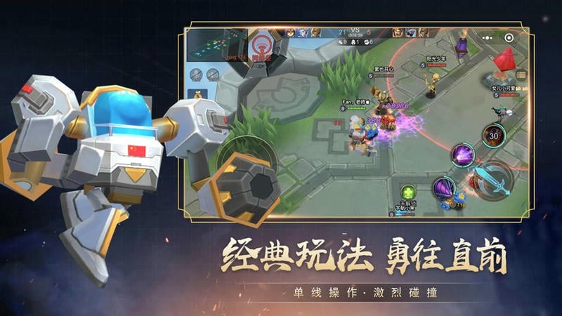 小小王者大乱斗(3)