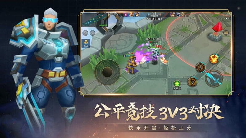 小小王者大乱斗(1)
