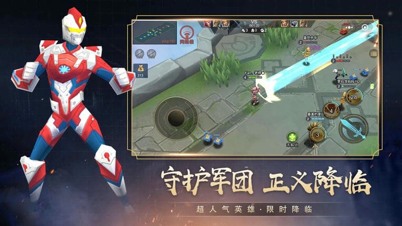 小小王者大乱斗(2)