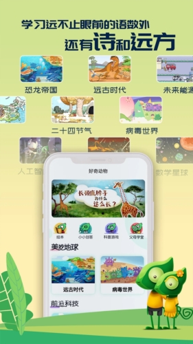 好奇动物(4)