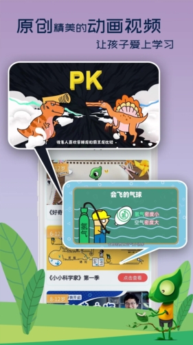 好奇动物(3)
