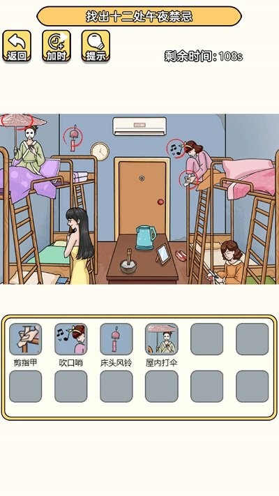 老六去找茬(3)