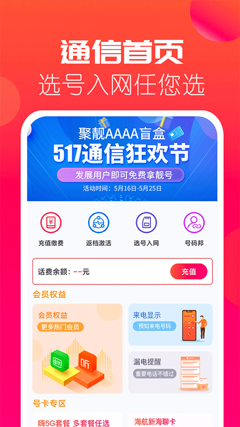海航通信(3)