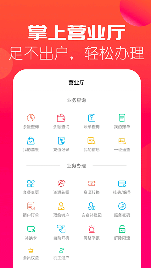 海航通信(1)