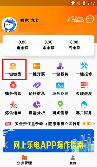 网上乐电(1)