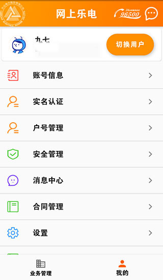 网上乐电(3)