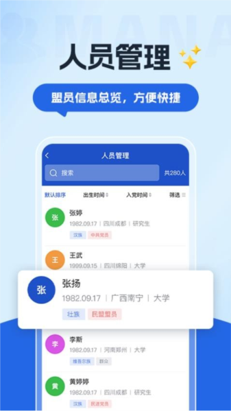 数字青盟(1)