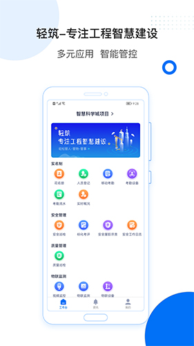 轻筑(2)