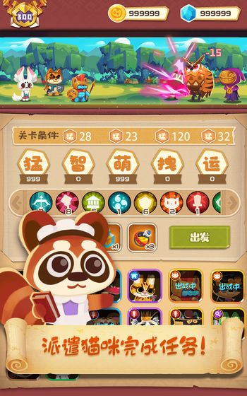 猫咪工会(4)