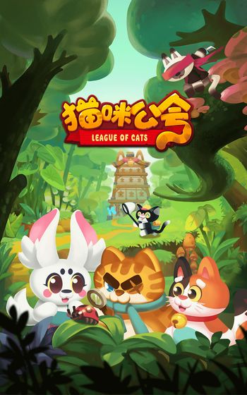 猫咪工会(1)