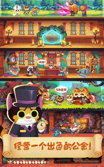 猫咪工会(3)