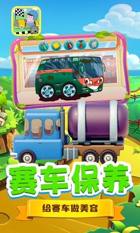 巴拉巴拉小赛车(2)