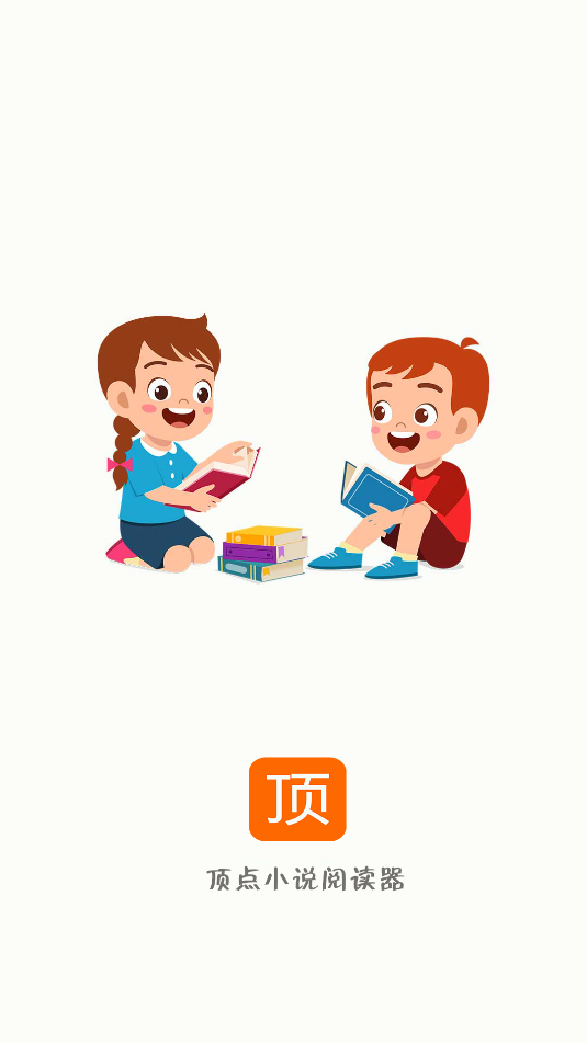 顶点小说手机版(1)