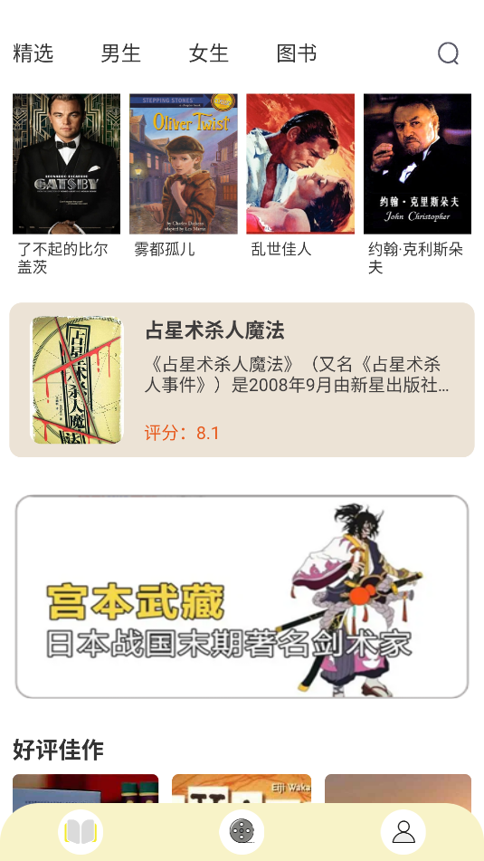 顶点小说手机版(2)
