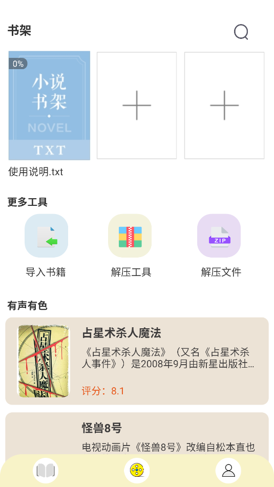 顶点小说手机版(3)