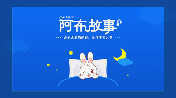 阿布故事(1)