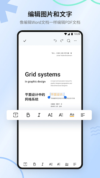 万兴PDF(5)