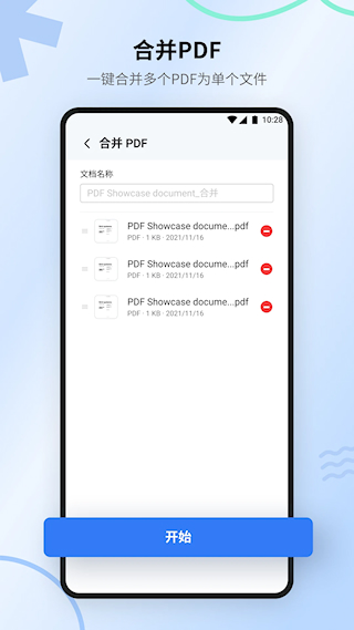 万兴PDF(1)