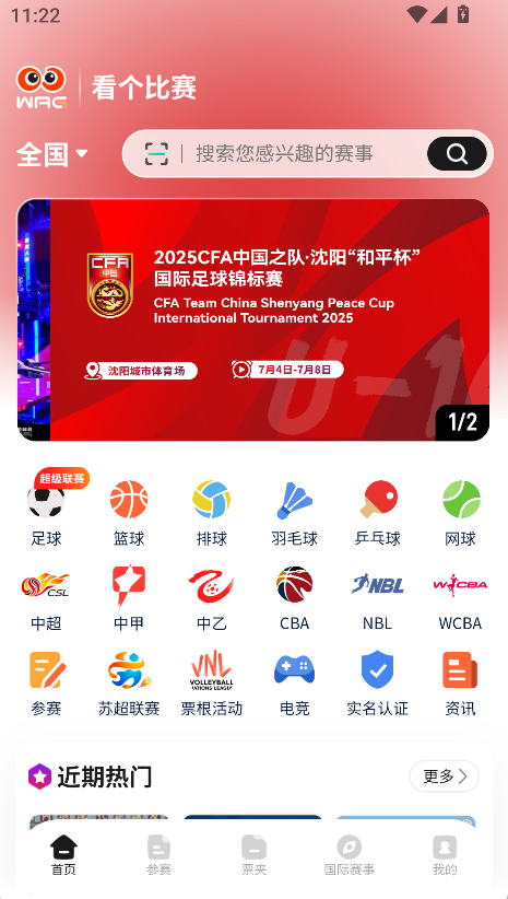 看个比赛(1)