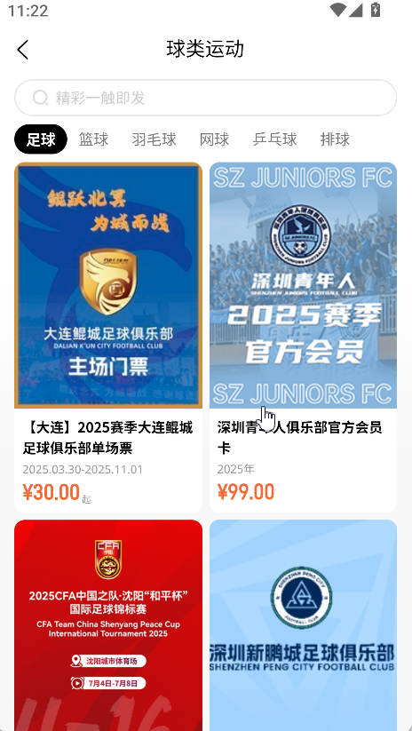 看个比赛(2)