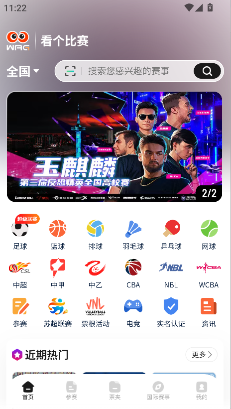 看个比赛(3)