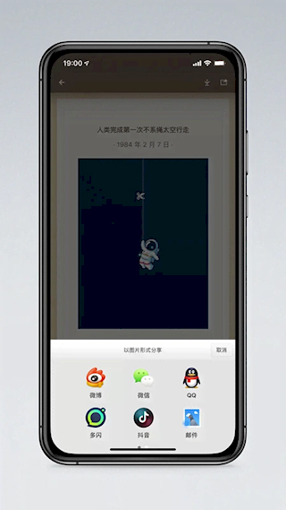 锤子便签app(1)