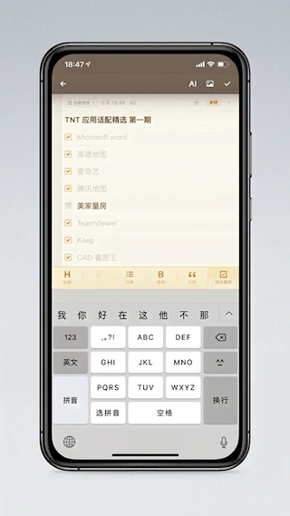 锤子便签app(2)