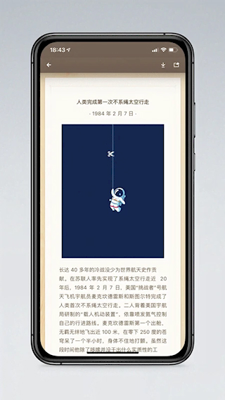 锤子便签app(4)