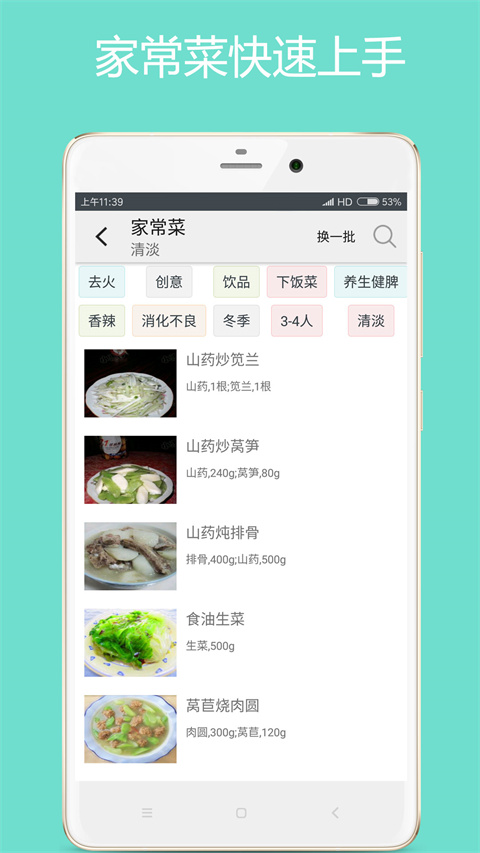 美食厨房(1)
