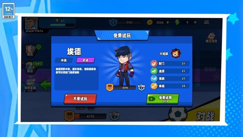一球决胜负(2)