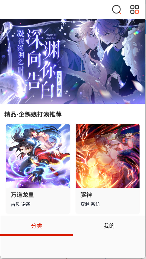 小漫画基地(2)