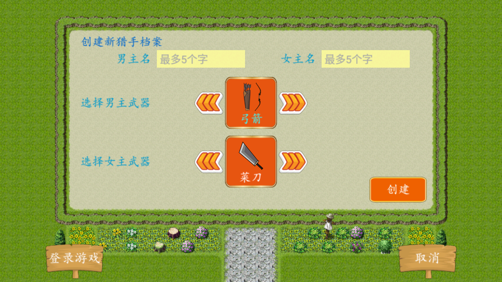 丛林猎手之相依为命(2)
