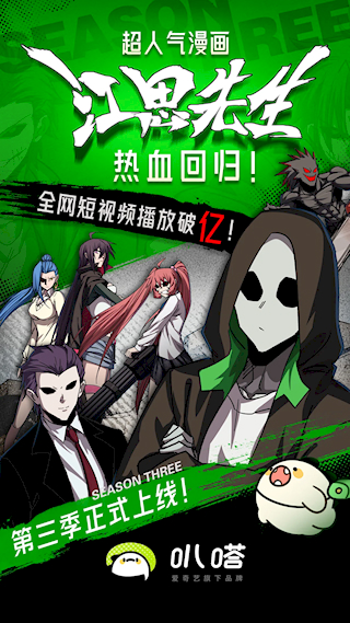 爱奇艺叭嗒app(3)