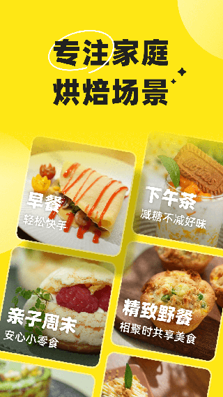 燕麦烘焙(2)