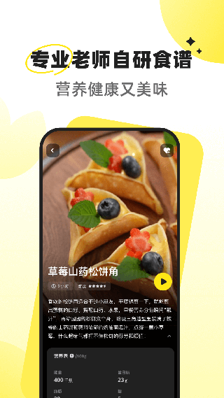 燕麦烘焙(1)
