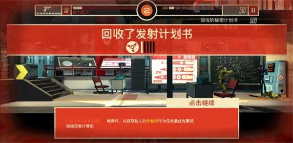 反击间谍(1)