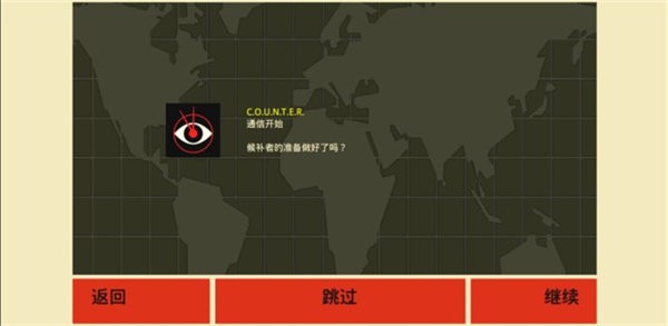反击间谍(2)