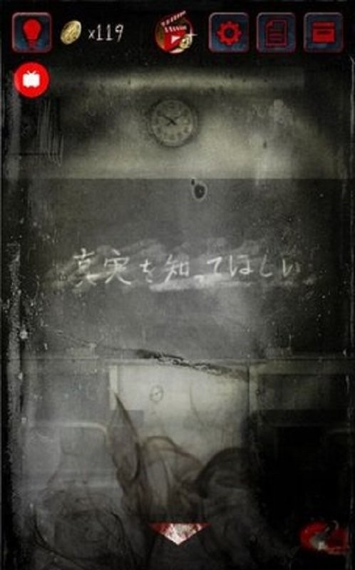 呪巣起之章(3)