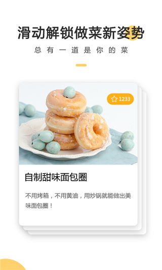 菜谱大全每日烹(3)