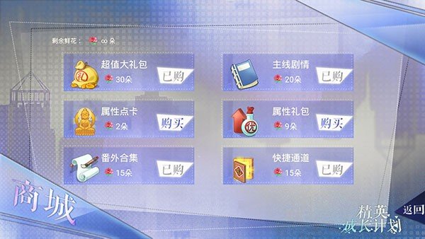 精英成长计划(1)