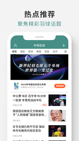 中羽论坛(3)