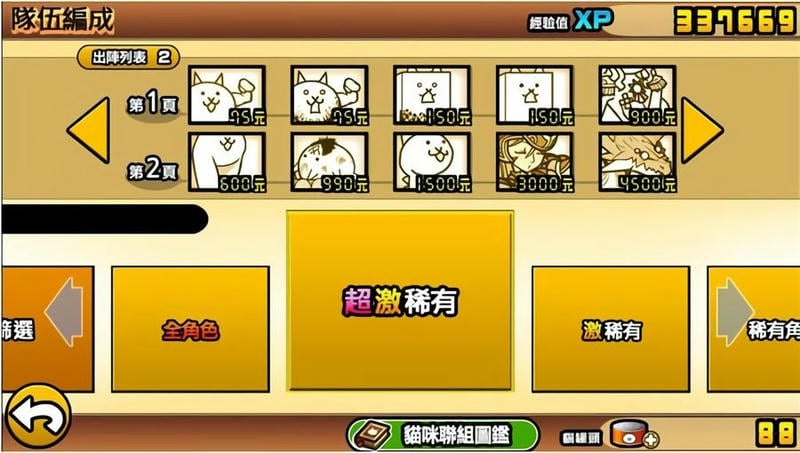 喵星人大战争(1)
