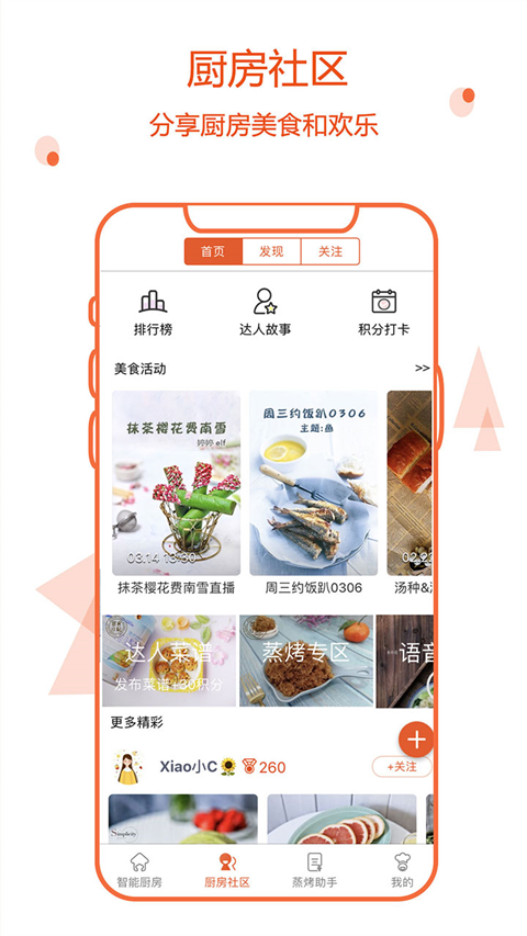 小厨在家(1)
