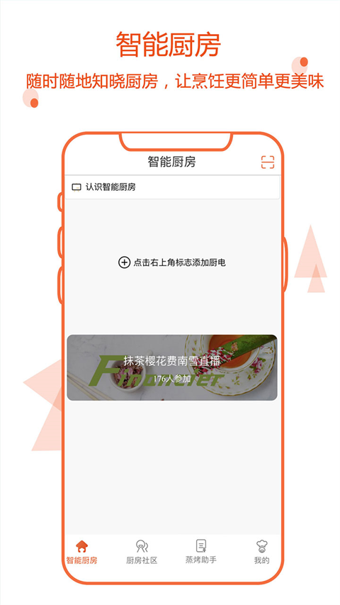 小厨在家(2)