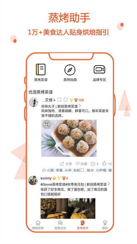 小厨在家(3)