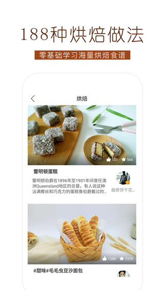 烘焙食谱(1)