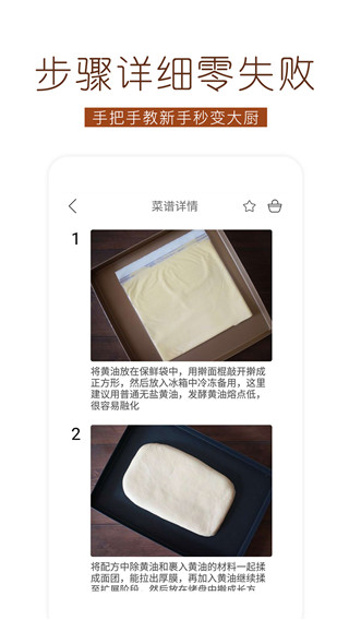 烘焙食谱(2)