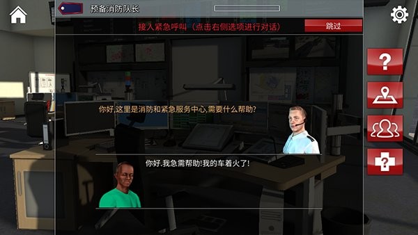 紧急呼叫112(2)