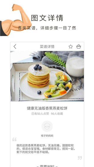 健身食谱(3)