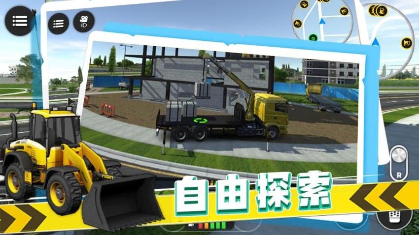 瘋狂卡車司機(jī)(2)